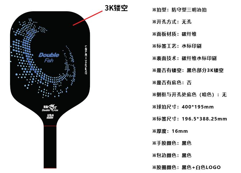 Double Fish Defense Pickle Ball Racket Gets USAPA Approval !!!