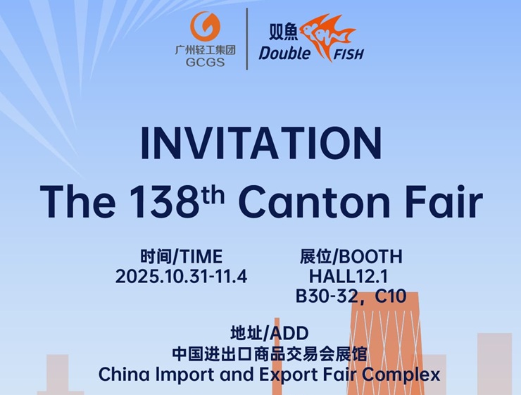 Double Fish invites you to attend the 138th Canton Fair